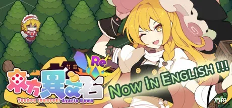 东方异文石 - 爱亚利亚黎明:再造/Touhou Ibunseki - Ayaria Dawn: ReCreation-方舟游戏