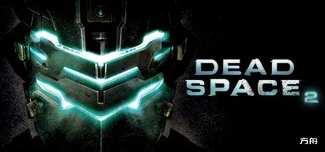 死亡空间2/Dead Space 2-方舟游戏
