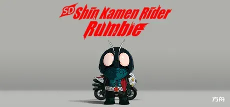 SD 新·假面骑士 乱舞/SD Shin Kamen Rider Rumble-方舟游戏