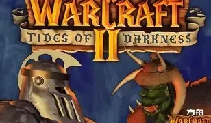 魔兽争霸2：重制版/Warcraft II Remastered-方舟游戏