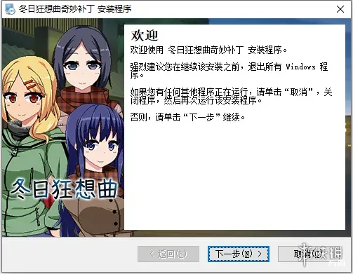 图片[3]-冬日狂想曲（赠去马赛克补丁）/Winter Memories - 方舟游戏-方舟游戏