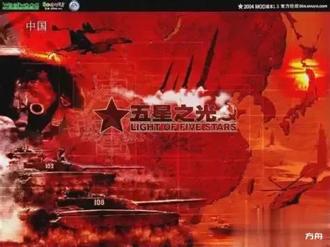 绝命时刻:五星之光 1.3修正版-方舟游戏