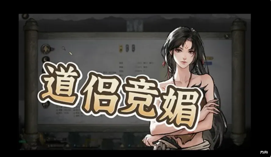 图片[5]-鬼谷八荒女主专用绅士MOD精选整合 完美适配+完整教程女主玩法特化型-空岛ACG