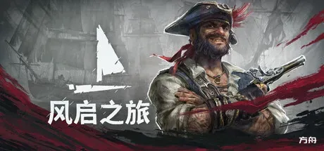 风启之旅/Windrose/支持网络联机-方舟游戏