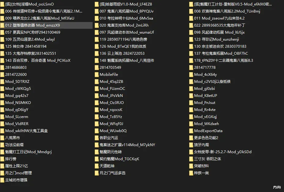 图片[8]-鬼谷八荒女主专用绅士MOD精选整合 完美适配+完整教程女主玩法特化型-空岛ACG
