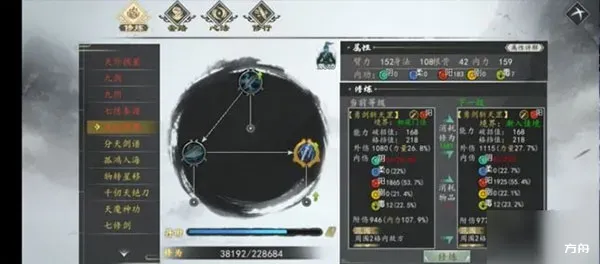 图片[13]-下一站江湖Ⅰ/Next Jianghu I - 方舟游戏-方舟游戏