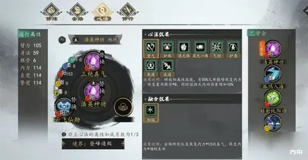 图片[14]-下一站江湖Ⅰ/Next Jianghu I - 方舟游戏-方舟游戏