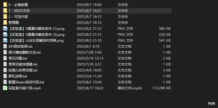 图片[7]-【亚洲风/沙盒拔作RPG/官中/绅士魔改/PC】星露谷物语 V5.0瑟瑟绅士MOD整合包~3月新版AI邪恶绅士自由对话！新增大量新女角色内容+新美化-空岛ACG
