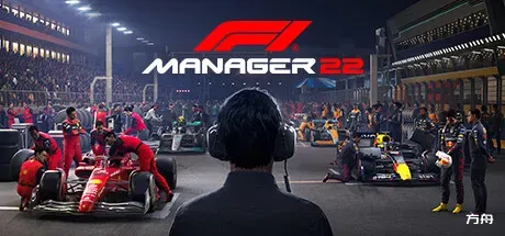 F1车队经理2022-虚拟机版/F1 Manager 2022 HYPERVISOR-方舟游戏
