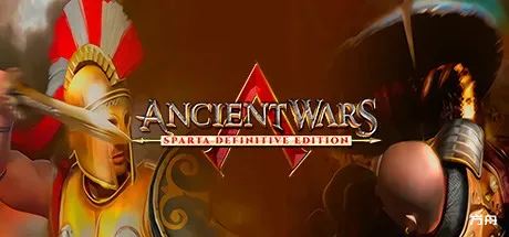 古代战争:斯巴达决定版/Ancient Wars: Sparta Definitive Edition-方舟游戏