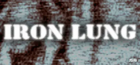 铁肺/Iron Lung-方舟游戏