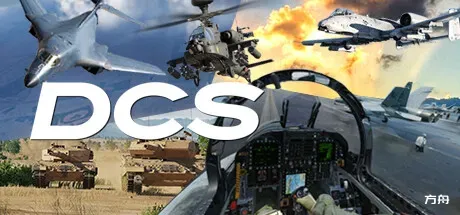 数字战斗模拟:世界/DCS World Steam Edition-方舟游戏