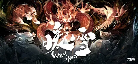 暖雪/Warm Snow-方舟游戏