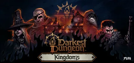 暗黑地牢2/Darkest Dungeon II-方舟游戏