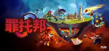 罪托邦/Sintopia-方舟游戏