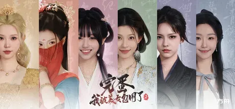 完蛋！我被美女包围了！2/Love is All Around 2-方舟游戏