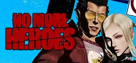 英雄不在/No More Heroes-方舟游戏