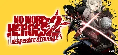 英雄不再2:垂死挣扎/No More Heroes 2: Desperate Struggle-方舟游戏