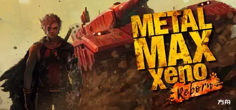 重装机兵Xeno：重生/METAL MAX Xeno Reborn-方舟游戏