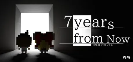 我在7年后等着你/7 Years From Now-方舟游戏