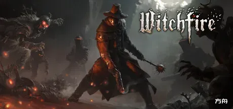 巫火/女巫之火/Witchfire-方舟游戏