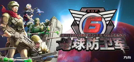 地球防卫军6/EARTH DEFENSE FORCE 6/支持网络联机-方舟游戏