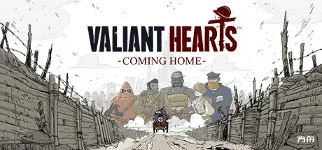 勇敢的心：叶落归根-虚拟机版/Valiant Hearts: Coming Home HYPERVISOR-方舟游戏