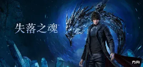失落之魂/Lost Soul Aside-方舟游戏