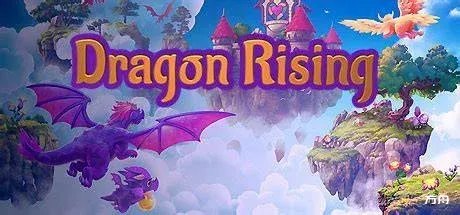 龙的崛起/Dragon Rising-方舟游戏