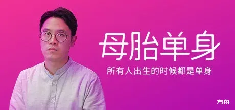 母胎单身/Motesolo-方舟游戏