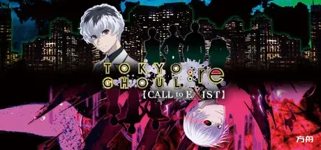 东京喰种:re CALL to EXIST/Tokyo Ghoul: re CALL to EXIST-方舟游戏