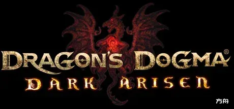 龙之信条：黑暗觉者/Dragon's Dogma: Dark Arisen-方舟游戏