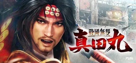 战国无双:真田丸/SAMURAI WARRIORS: Spirit of Sanada-方舟游戏