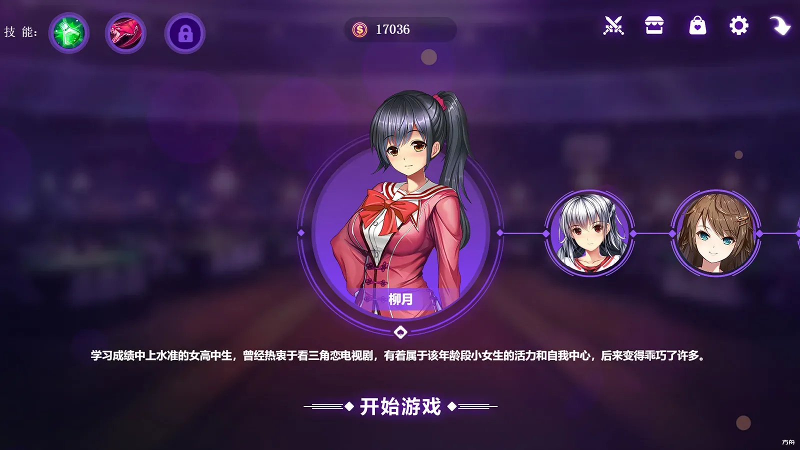 图片[2]-斗地主少女/Landlord Girls - 方舟游戏-方舟游戏