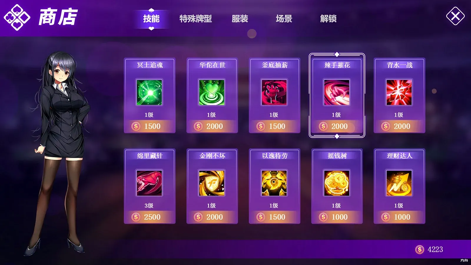 图片[7]-斗地主少女/Landlord Girls - 方舟游戏-方舟游戏
