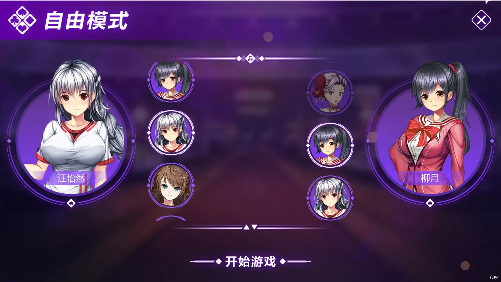 图片[8]-斗地主少女/Landlord Girls - 方舟游戏-方舟游戏