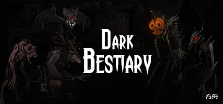 黑暗兽集/黑暗猛兽/Dark Bestiary - 方舟游戏-方舟游戏