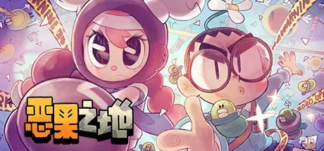 恶果之地/Juicy Realm - 方舟游戏-方舟游戏