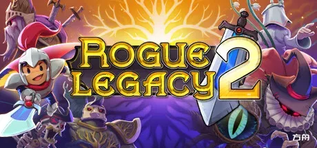 盗贼遗产2/Rogue Legacy 2-方舟游戏