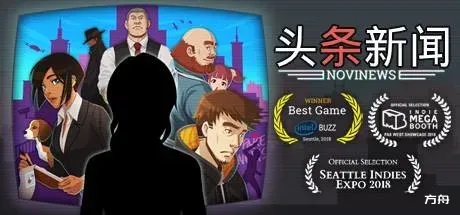 头条新闻:《诺维新闻》/Headliner NoviNews-方舟游戏