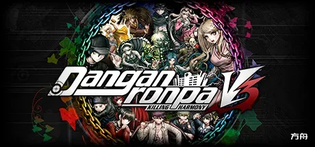 新弹丸论破V3周年纪念版/Danganronpa V3: Killing Harmony Anniversary Edition-方舟游戏