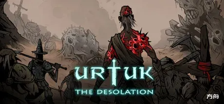 乌尔图克：荒凉/Urtuk: The Desolation-方舟游戏