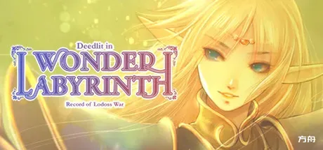 蒂德莉特的奇境冒险/Record of Lodoss War-Deedlit in Wonder Labyrinth-方舟游戏