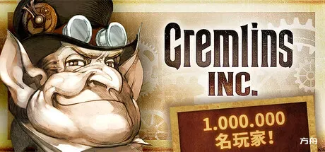 地精公司/妖精股份公司/小魔怪/Gremlins, Inc.-方舟游戏