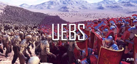 史诗战争模拟器/Ultimate Epic Battle Simulator-方舟游戏