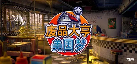 废品大亨/Barn Finders-方舟游戏