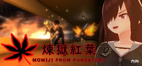 煉獄紅葉/MOMIJI FROM PURGATORY-方舟游戏
