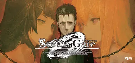 命运石之门0/STEINS;GATE 0-方舟游戏
