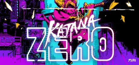 武士零/Katana ZERO-方舟游戏