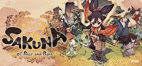 天穗之咲稻姬豪华版/Sakuna: Of Rice and Ruin - Digital Deluxe Edition-方舟游戏